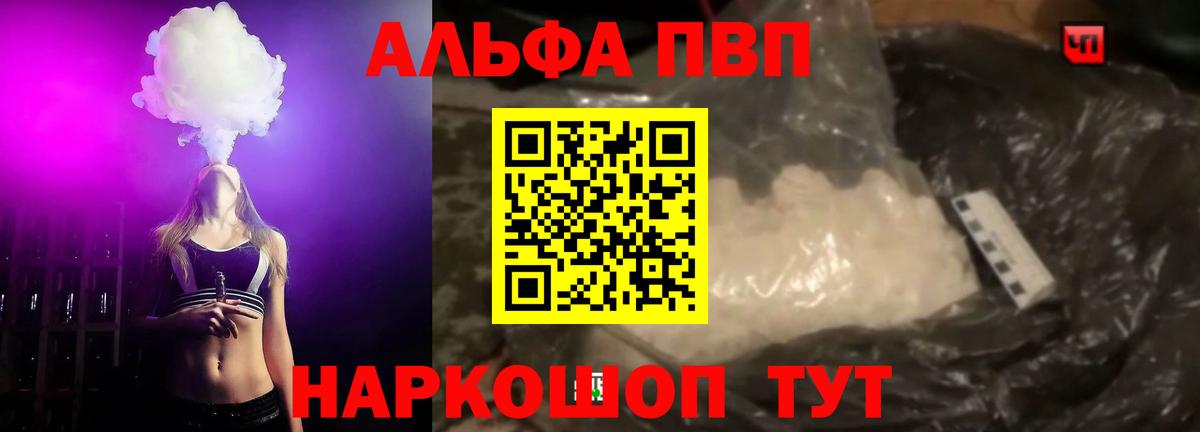 Альфа ПВП кристаллы Дюртюли