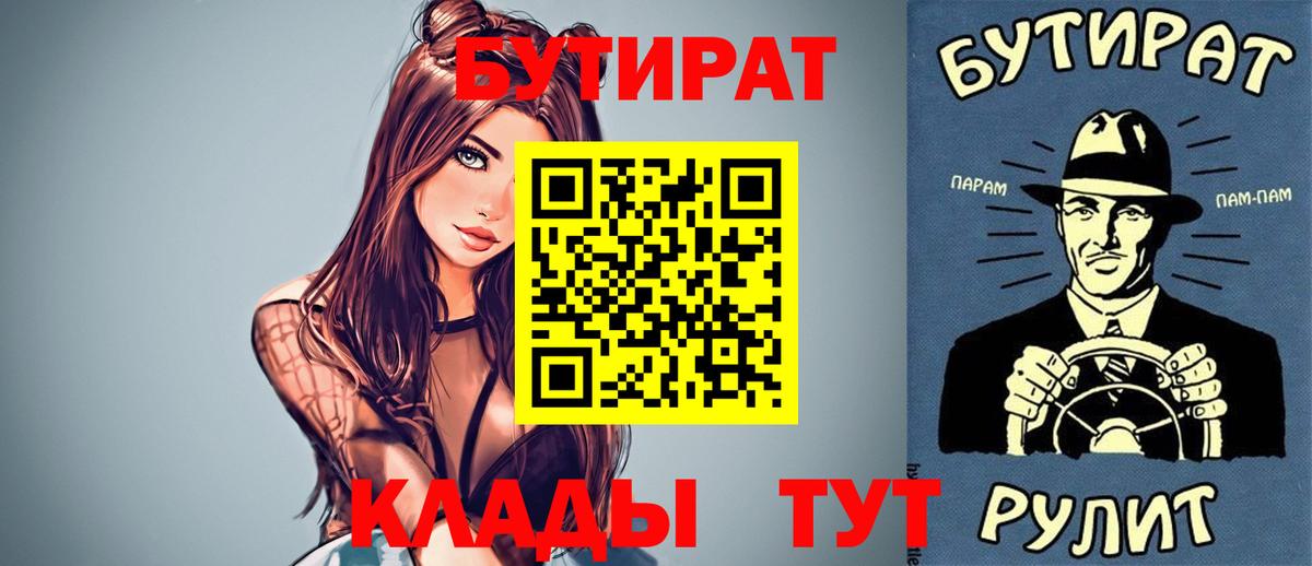 Бутират BDO Дюртюли
