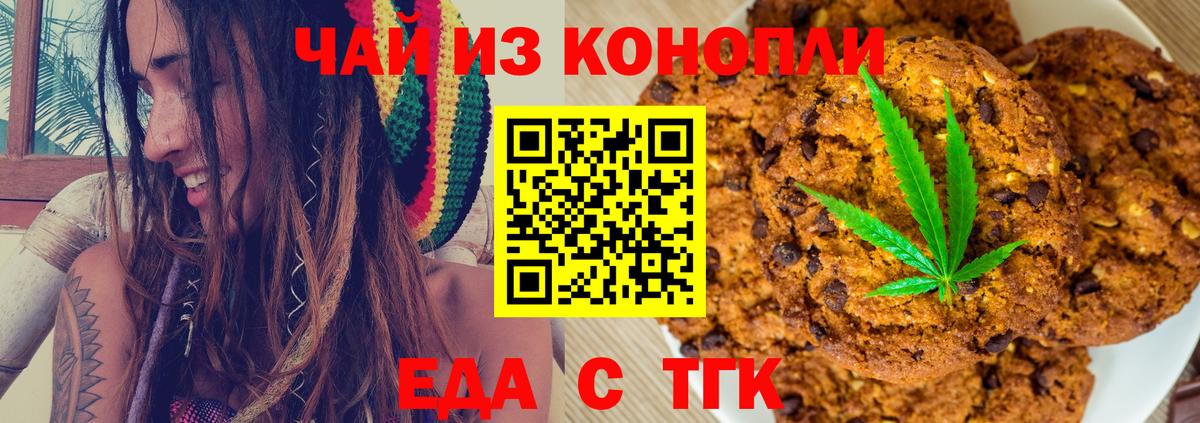 Canna-Cookies конопля  Дюртюли 
