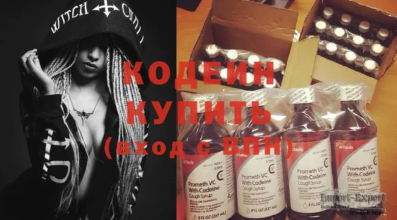 Кодеиновый сироп Lean Purple Drank  Дюртюли 