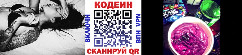 наркота Дюртюли Кодеин Purple Drank