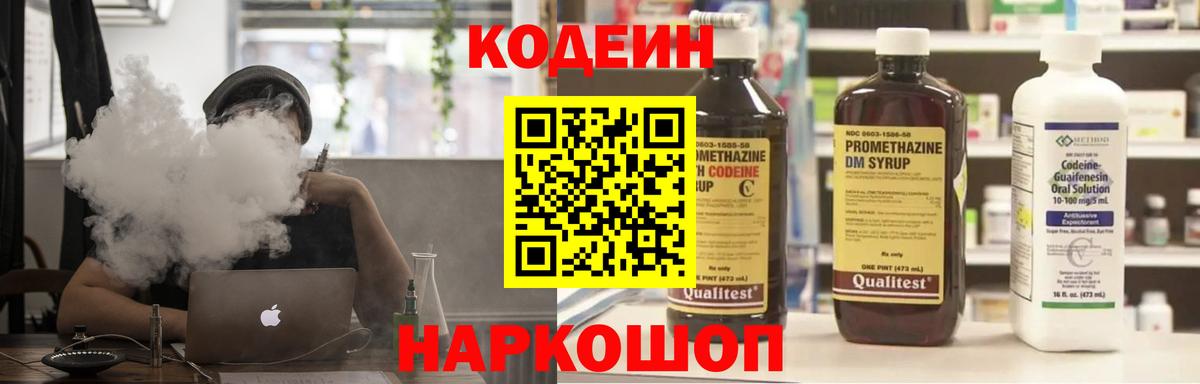 Codein напиток Lean (лин)  Кодеин напиток Lean (лин)  Дюртюли  Вход с VPN 