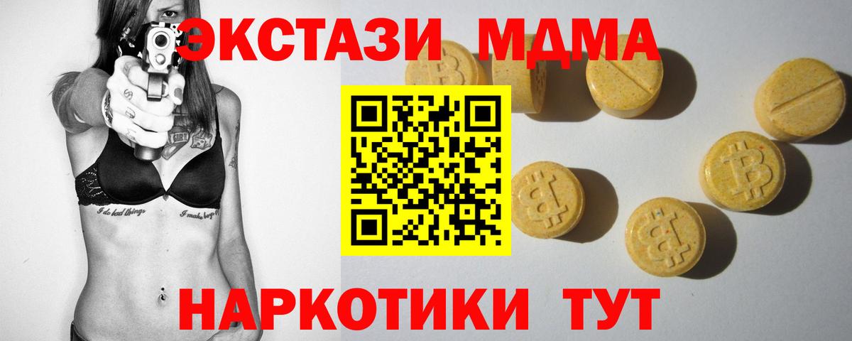 Ecstasy 250 мг  Вход с VPN  Дюртюли 