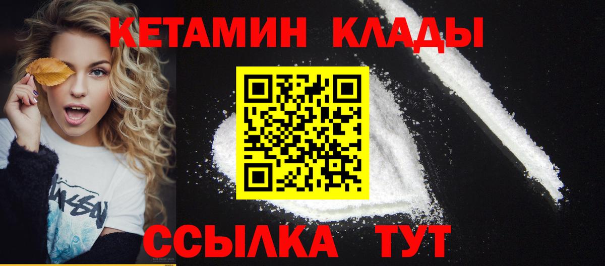 КЕТАМИН VHQ  Дюртюли  КЕТАМИН ketamine 