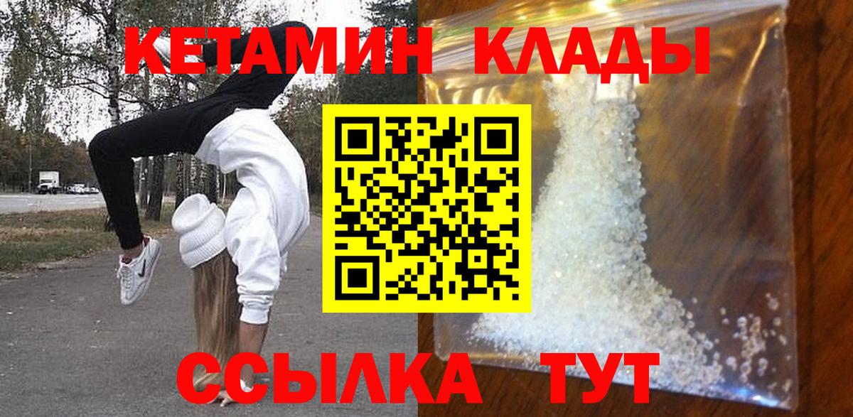 Кетамин ketamine  Вход с VPN  Дюртюли 