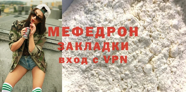 стафф Бронницы
