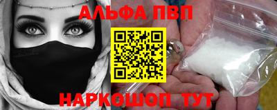альфа пвп Гатчина