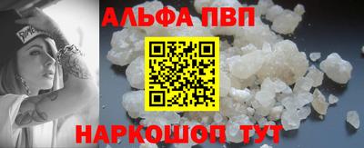 альфа пвп Гатчина