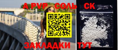 таблы Бийск