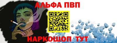 альфа пвп Гатчина