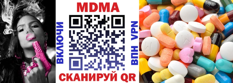МДМА кристаллы  кракен сайт  Дюртюли 