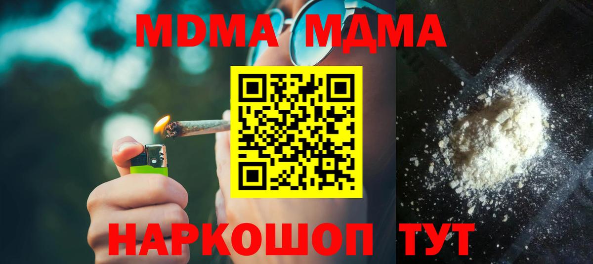 МДМА молли  МДМА  MDMA VHQ  Дюртюли 