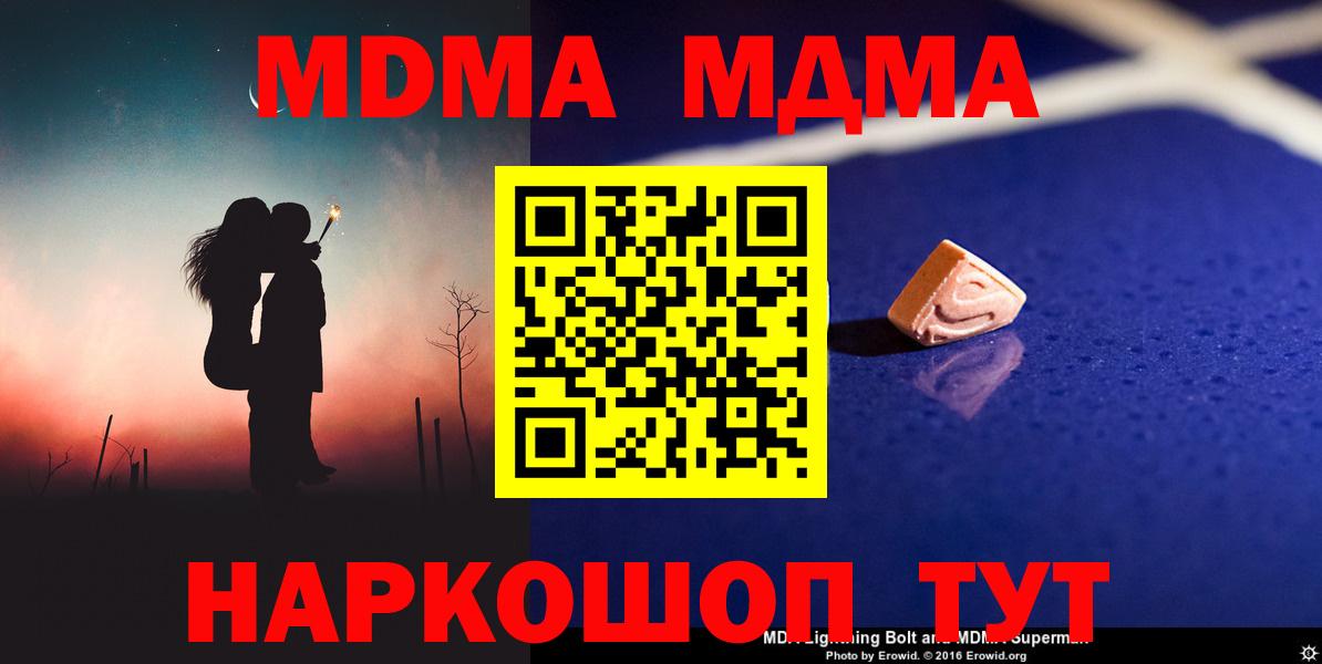 Дюртюли  МДМА  МДМА Molly  Вход с VPN  МДМА VHQ 