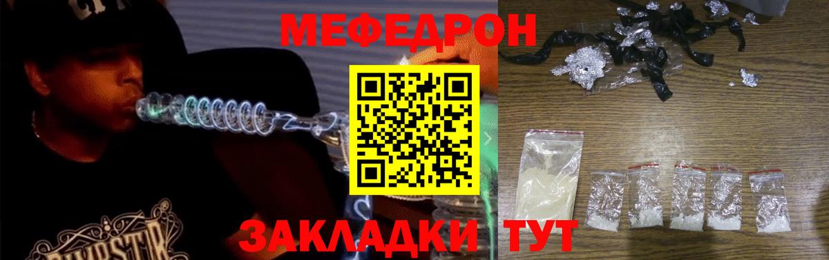 Мефедрон VHQ  Вход с VPN  Дюртюли  МЯУ-МЯУ  Меф кристаллы  МЕФ 