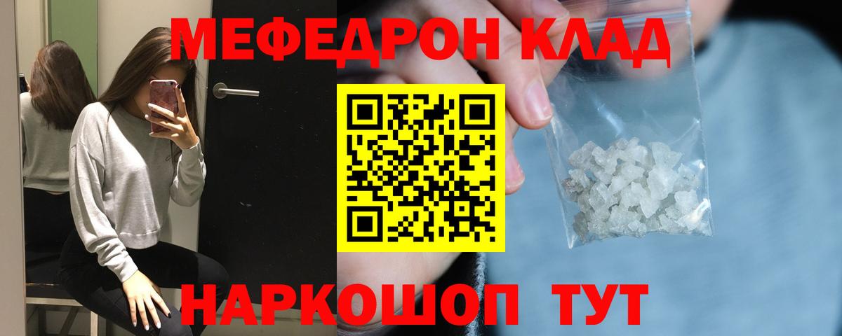 Мефедрон мука  МЯУ-МЯУ мяу мяу  Мефедрон  Мефедрон  Дюртюли 