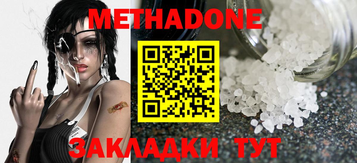 Метадон methadone  Вход с VPN  блэк спрут ONION  Дюртюли  МЕТАДОН кристалл 