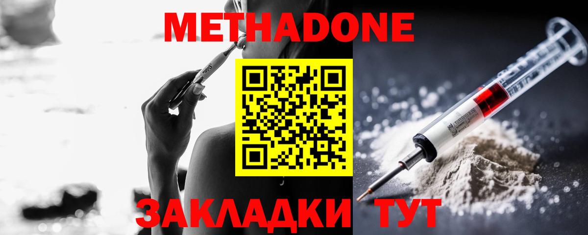 МЕТАДОН мёд  Дюртюли  Метадон methadone 