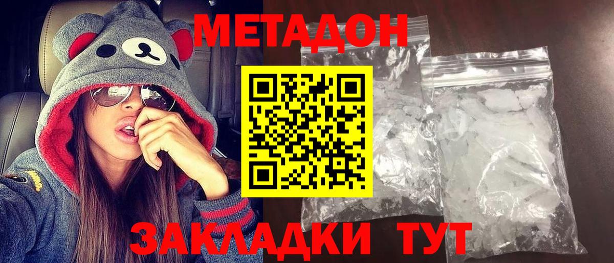 Метадон VHQ Дюртюли