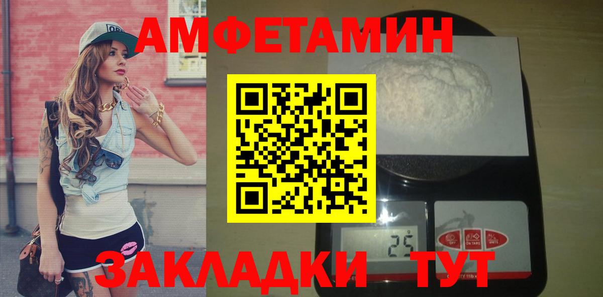 МЕТАМФЕТАМИН пудра Дюртюли