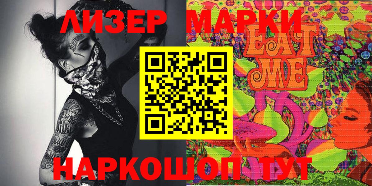 Марки NBOMe 1,8мг  Марки N-bome  Марки NBOMe 1,8мг  Дюртюли 