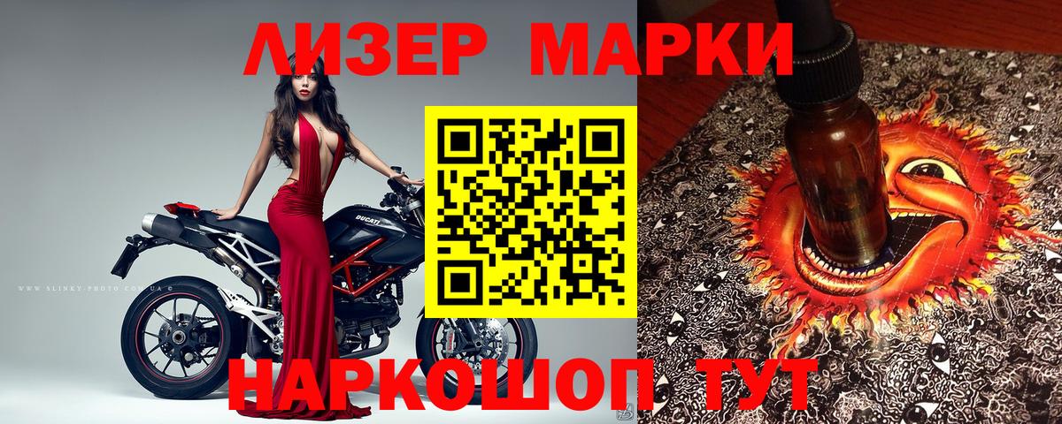 Марки 25I-NBOMe 1500мкг Дюртюли