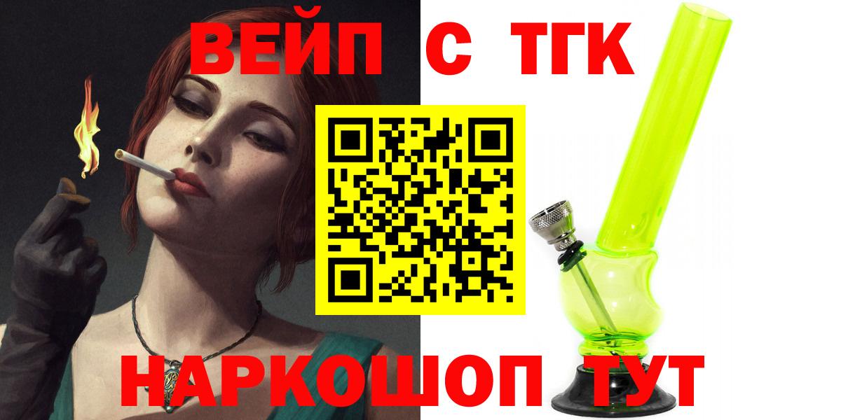 купить наркоту  Вход с VPN  Дюртюли  ТГК вейп с тгк  Дистиллят ТГК Wax 