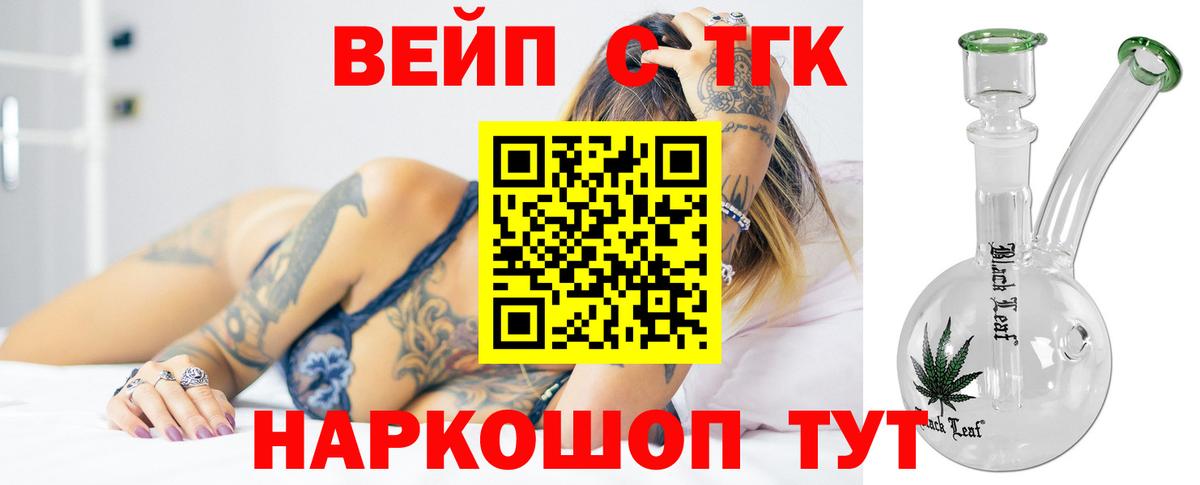 Дистиллят ТГК гашишное масло Дюртюли