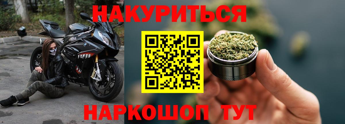 МАРИХУАНА тримм  Вход с VPN  Каннабис AK-47  Дюртюли  Марихуана VHQ 